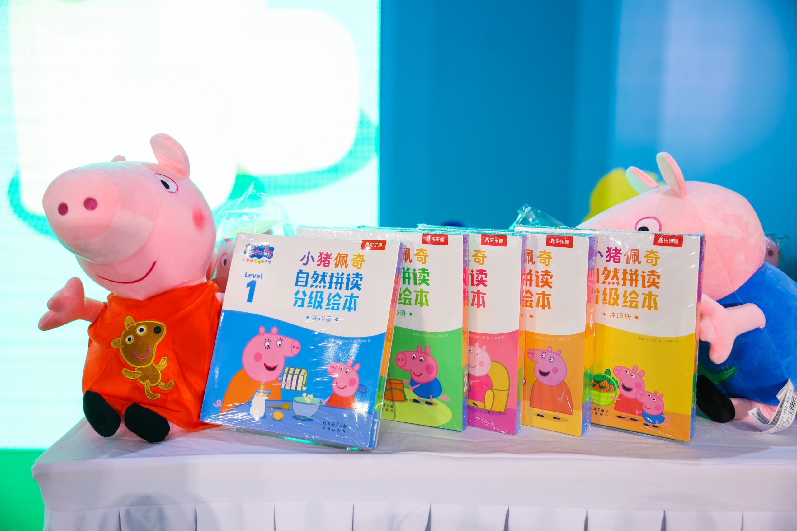 《小猪佩奇自然拼读分级绘本》新书发布会在上海国际童书展举办