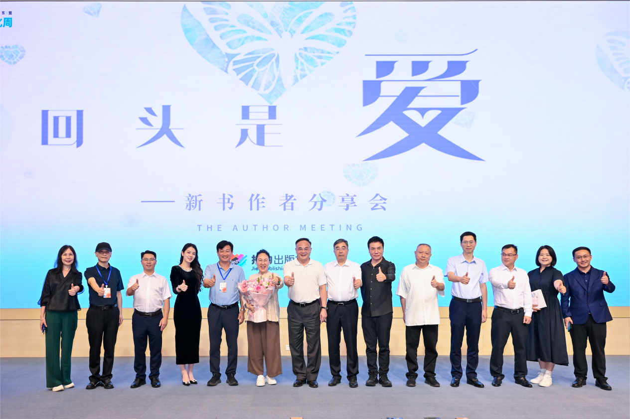 《回头是爱》新书作者分享会在广西举办