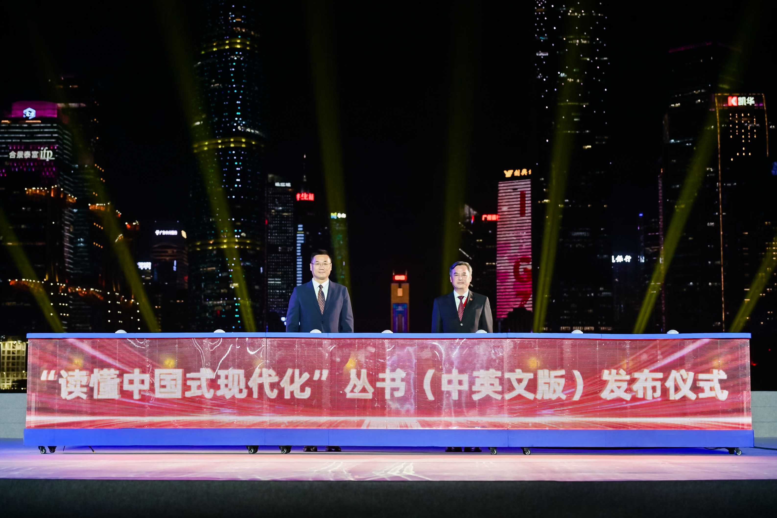 “读懂中国式现代化”丛书（中英文版）发布仪式在广州举行