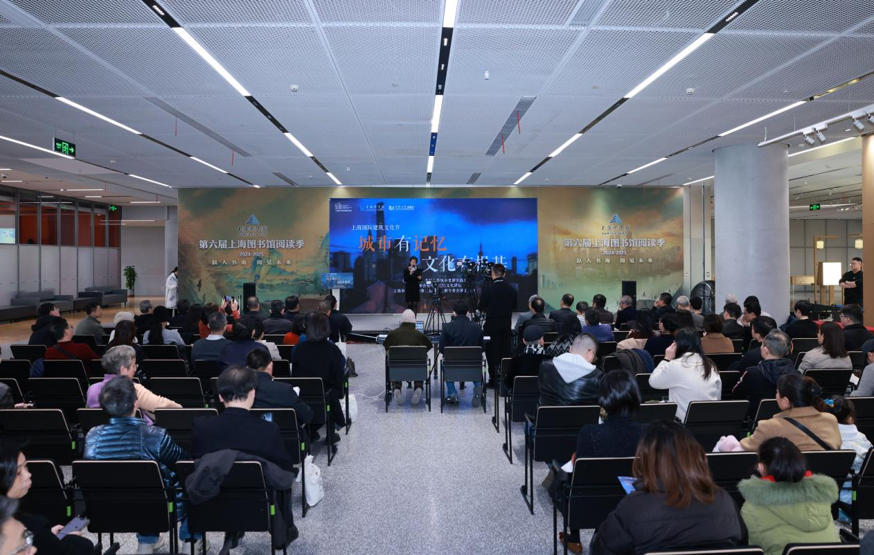 《城市记忆：书写上海城市更新实践》新书发布会暨城市记忆文化讲坛成功举办