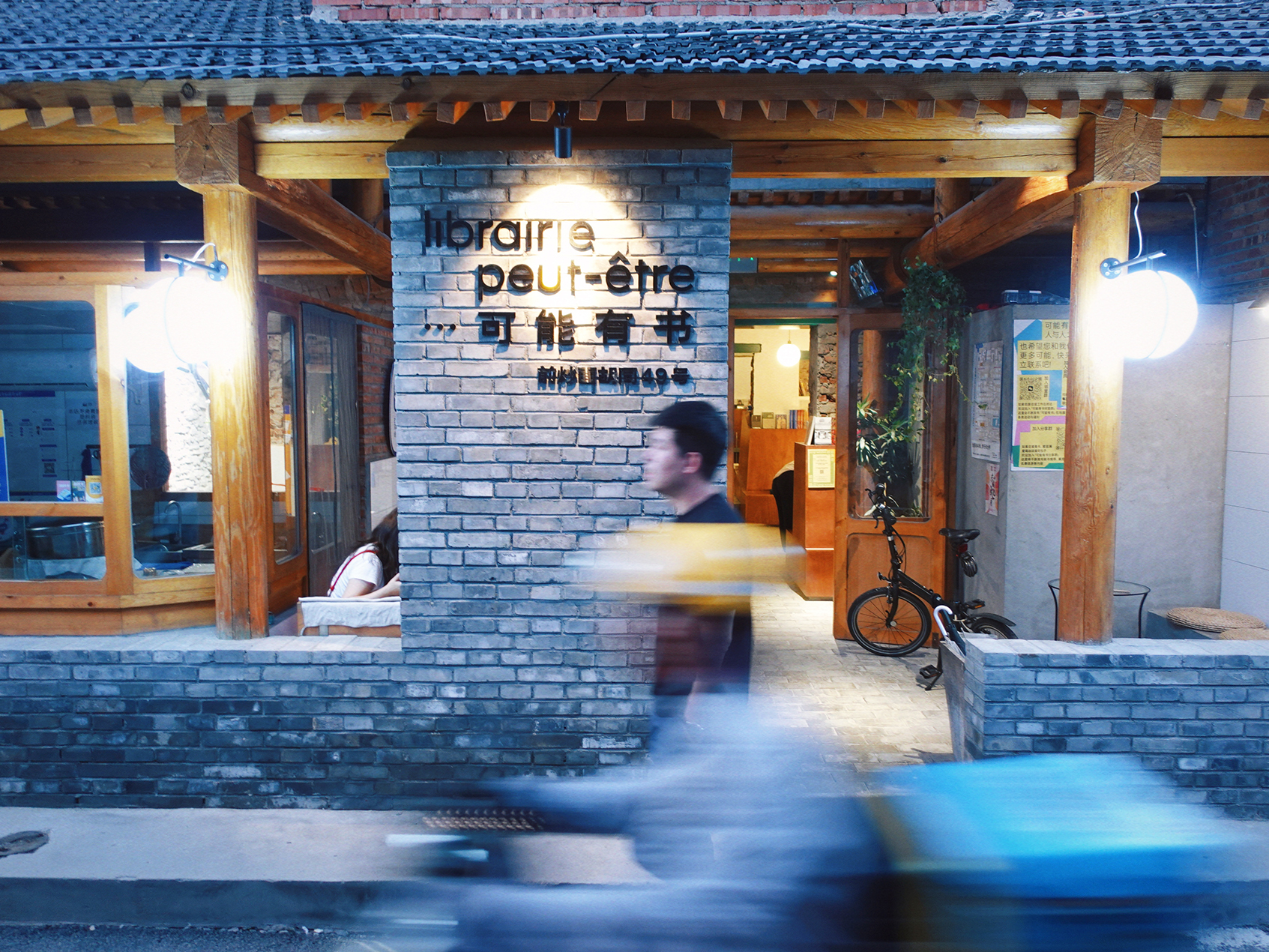 书店业不景气？这位主理人不这么想