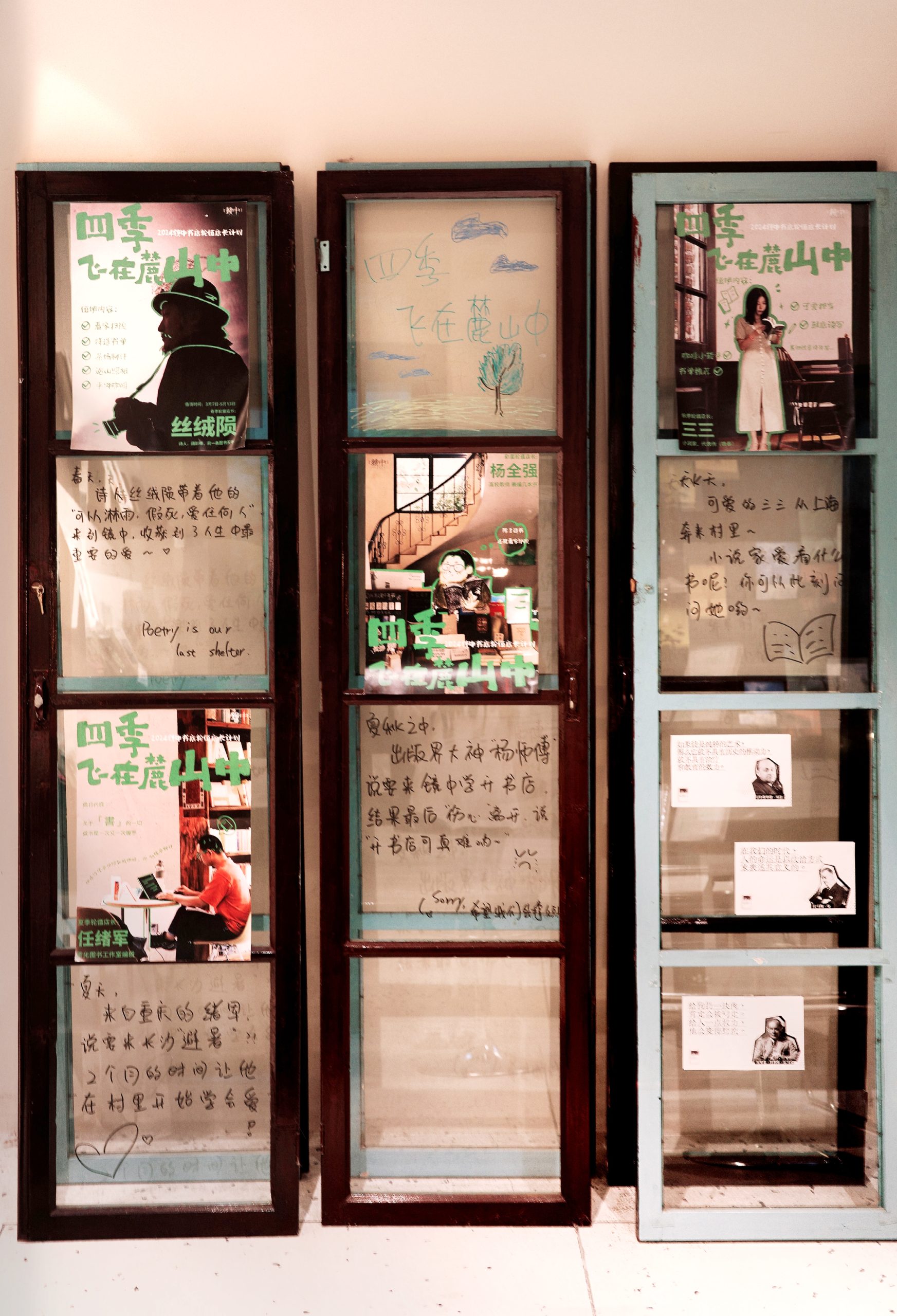 开店三年，她去文化公司打工养书店