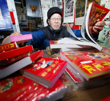 北京最后一家挂历店