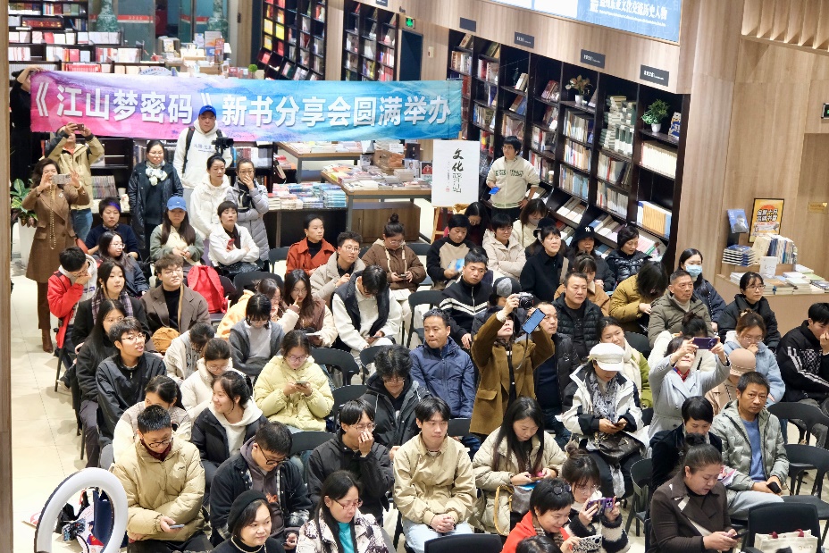 《江山梦密码》新书分享会在温州举行