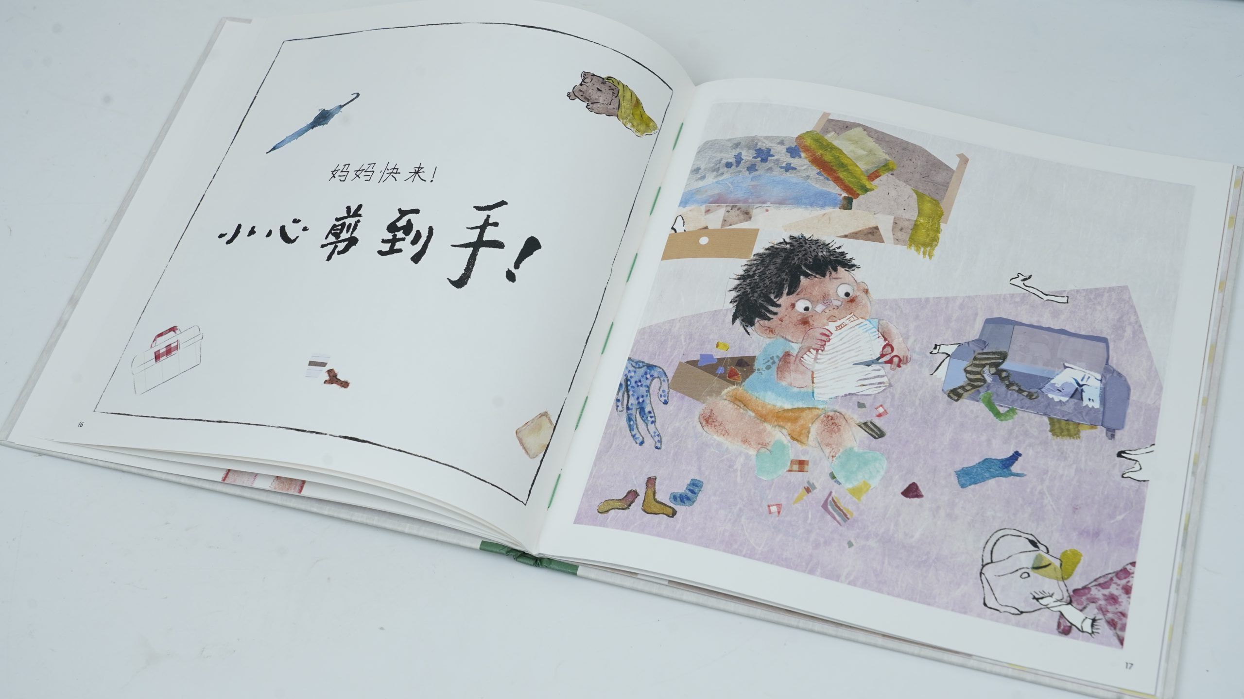 《妈妈快来！》创作者谈