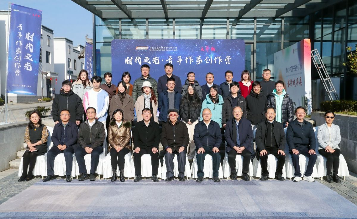 首届“时代之光·青年作家创作营”圆满收官