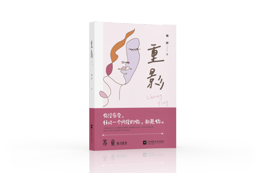 那些焦虑的女性 |《重影》创作者谈