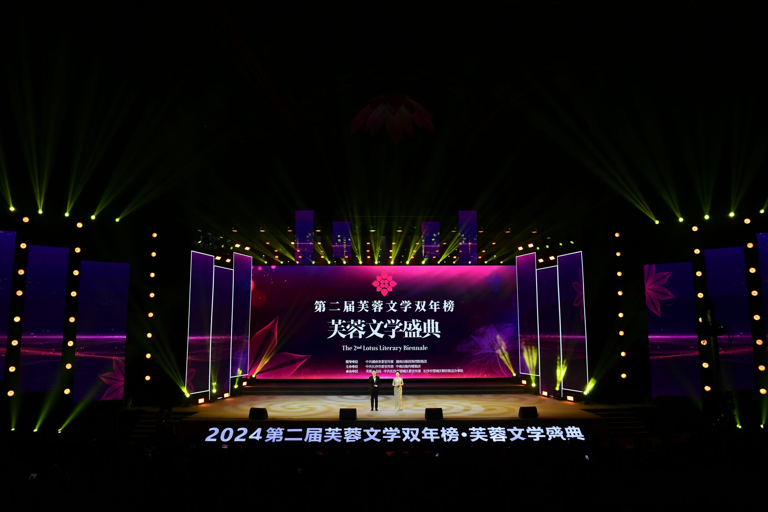 以文学灯盏照亮现实生活——第二届“芙蓉文学双年榜”上榜作品揭晓