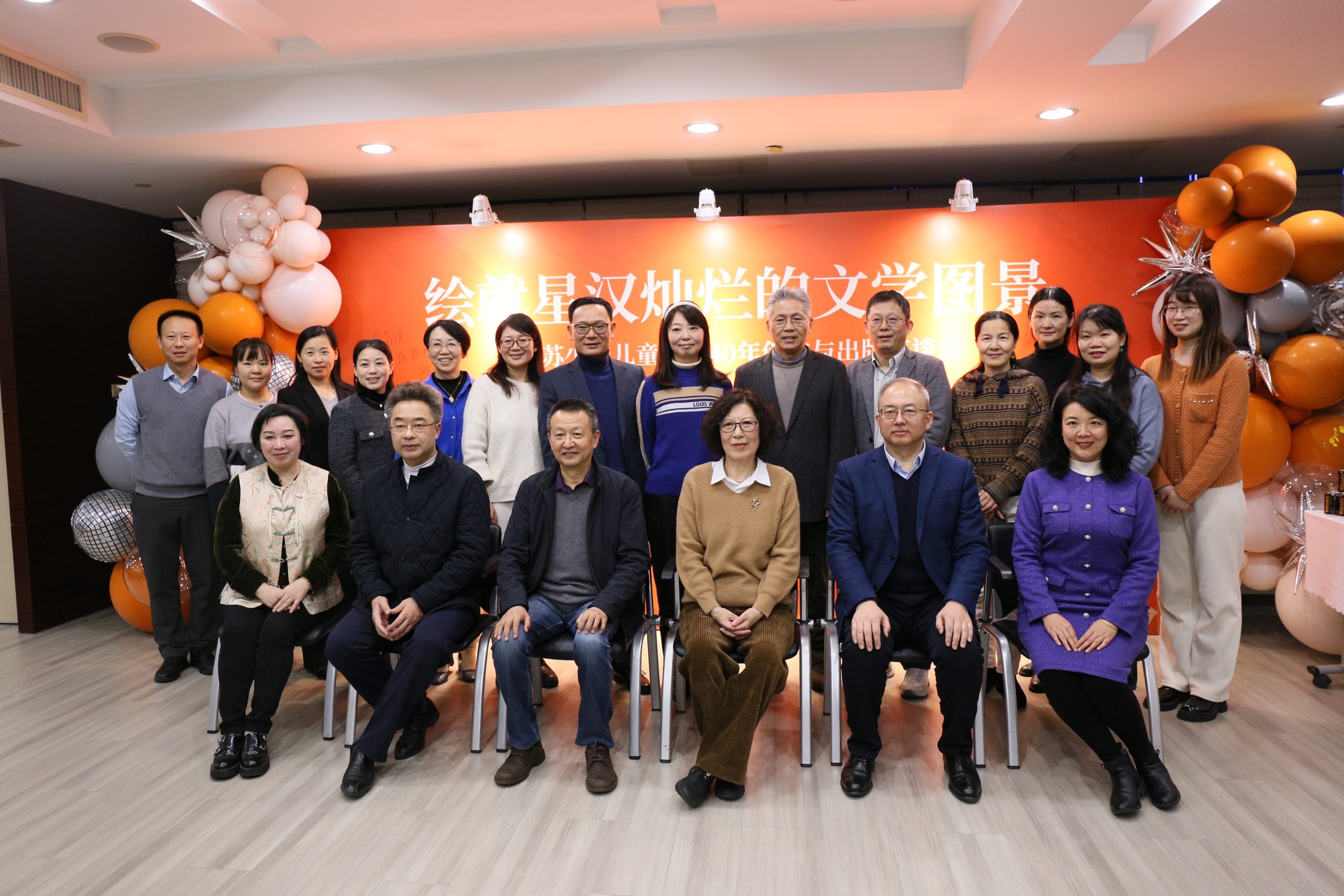 传承、坚守与创新： 苏少社儿童文学40年创作与出版座谈会在南京举办