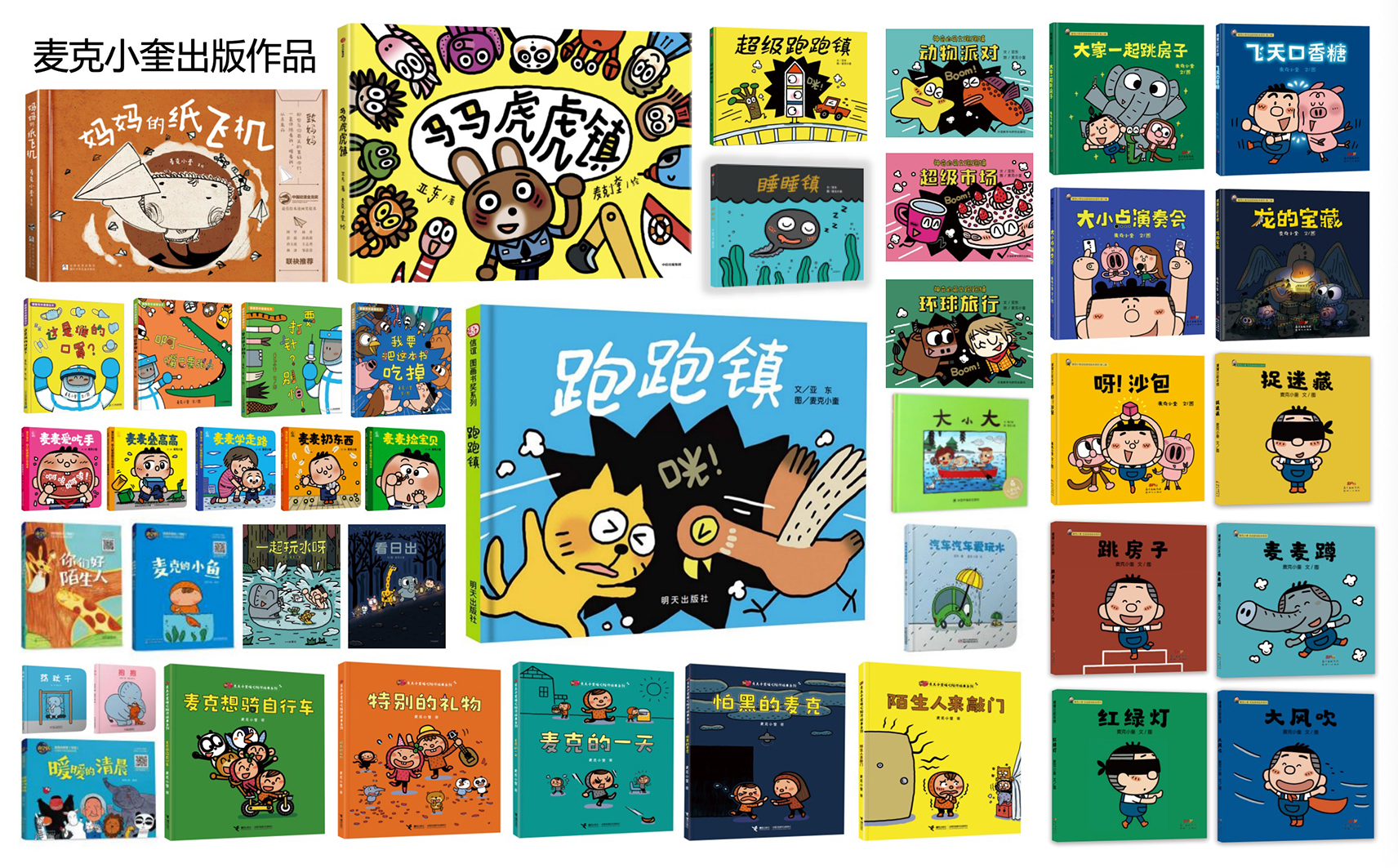 麦克小奎：画画这件事无须“坚持”