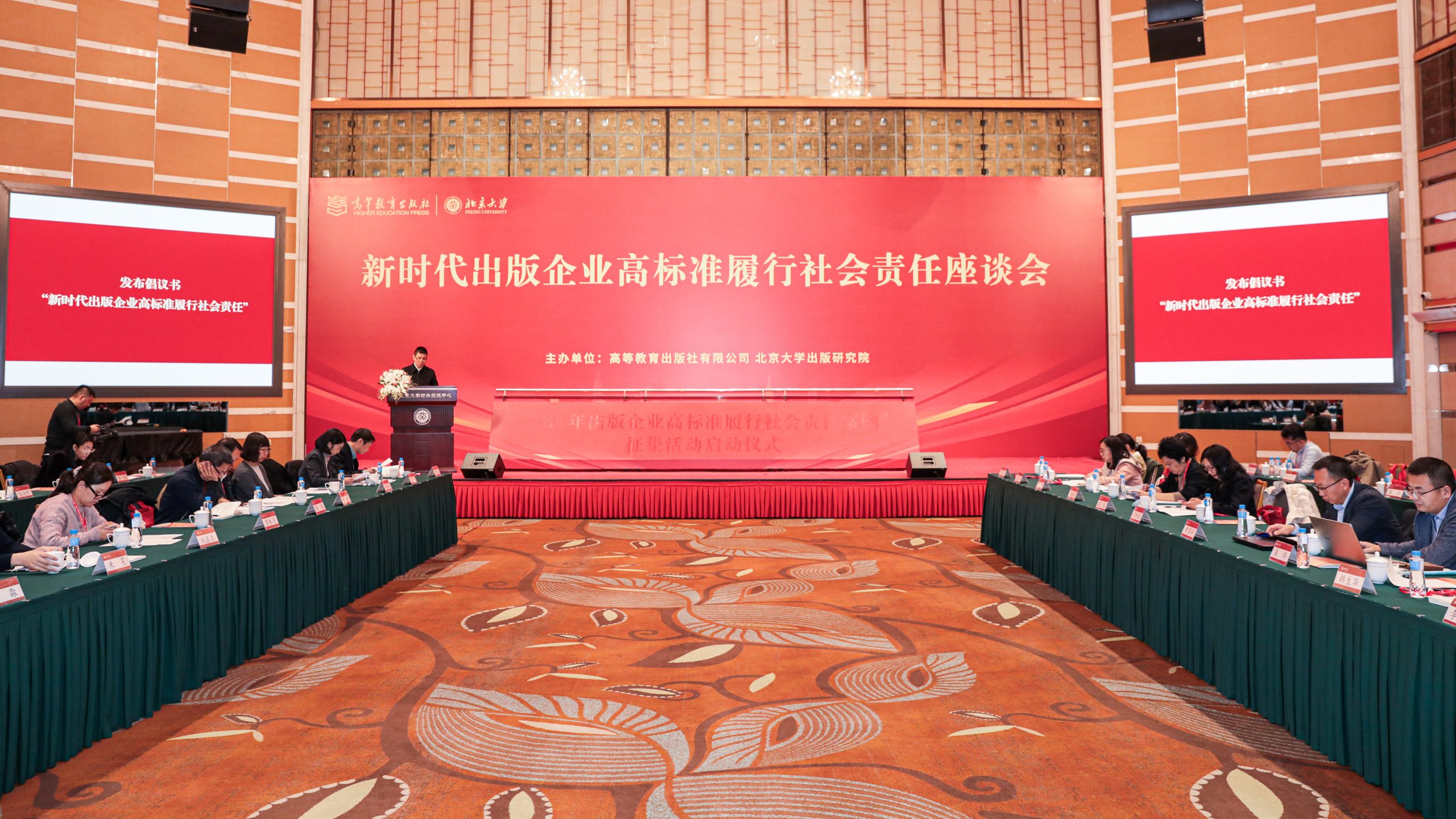 高等教育出版社社会责任履行及倡议