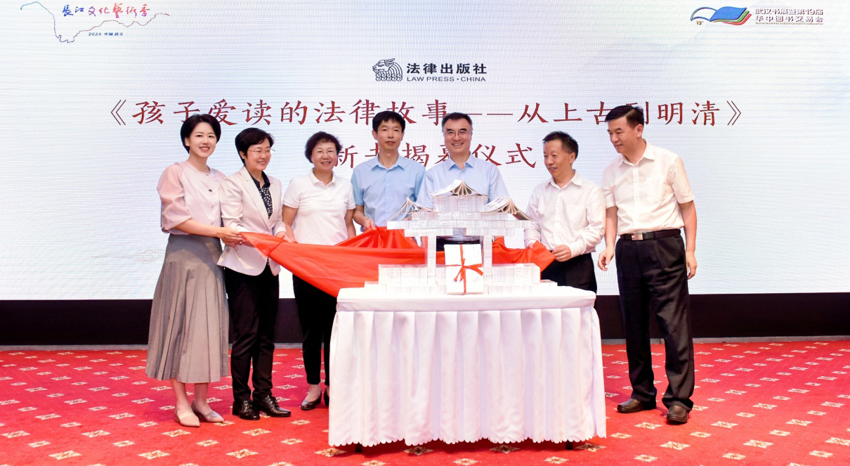 入局童书市场，传承中华法律文化