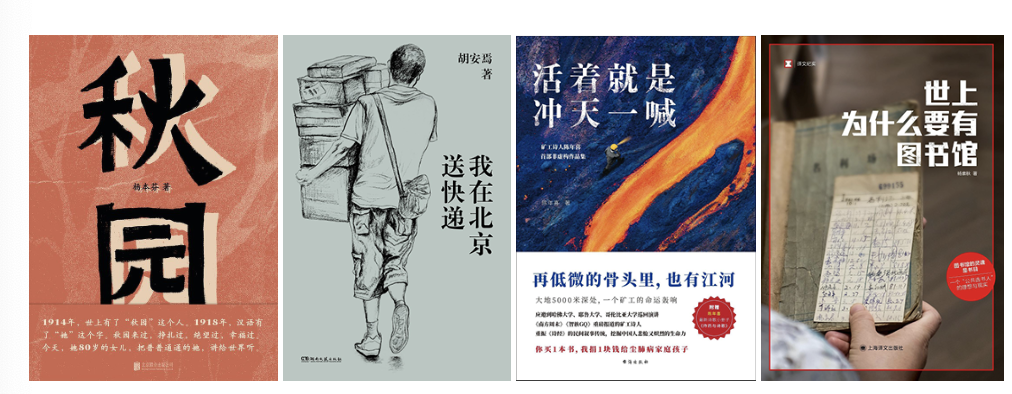 素人作者里的下一个余秀华在哪里