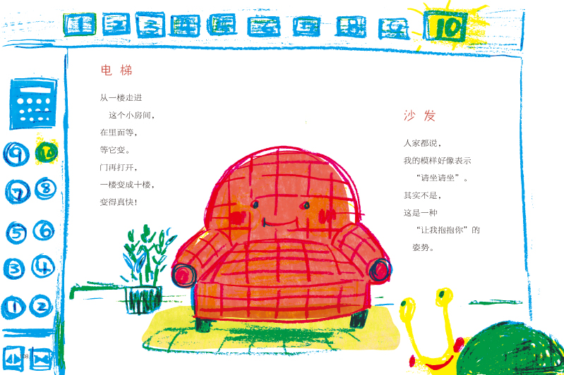 出版社如何在细分出版领域寻求突破？