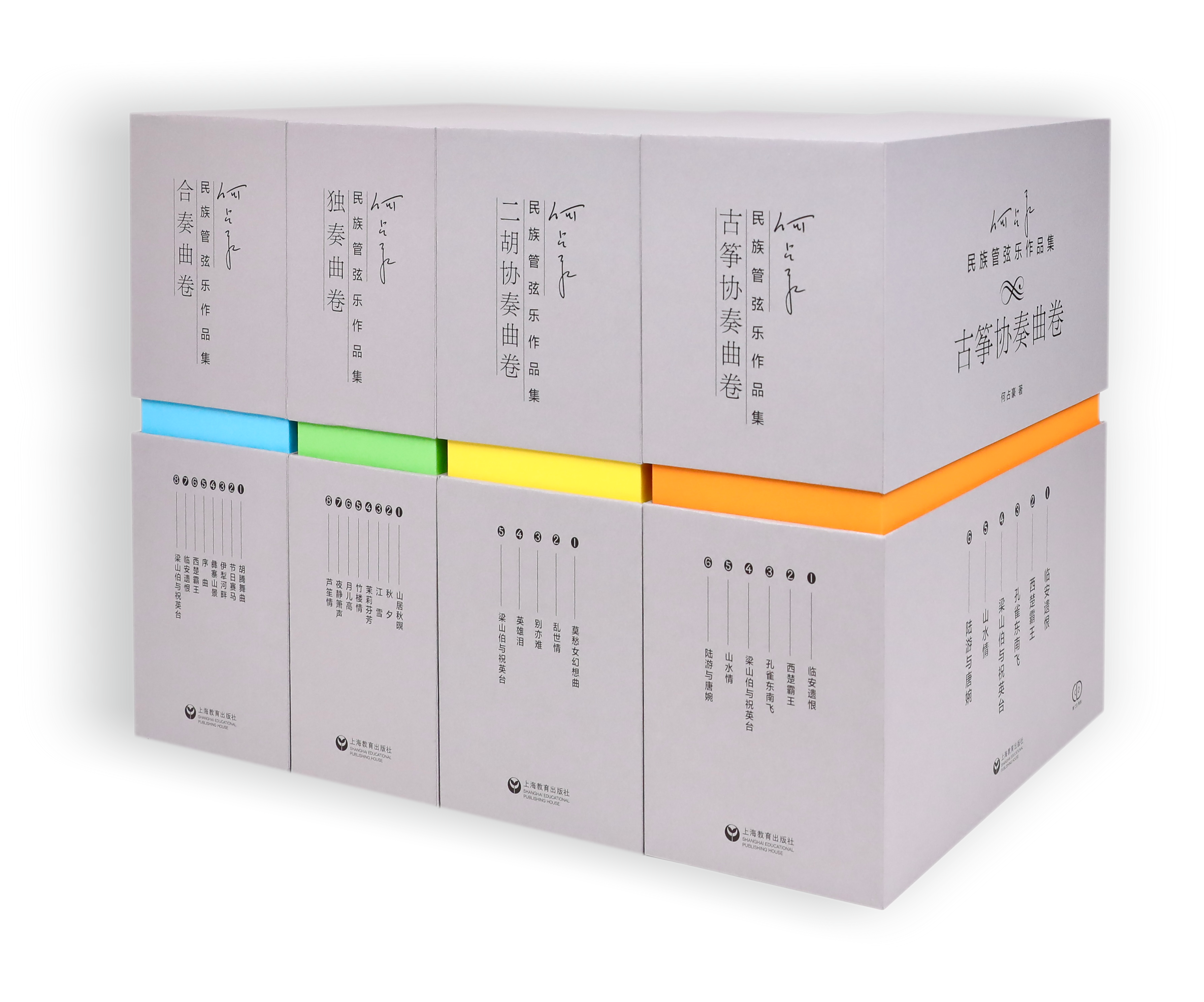 以音乐出版坚定民族自信，抒写壮志豪情