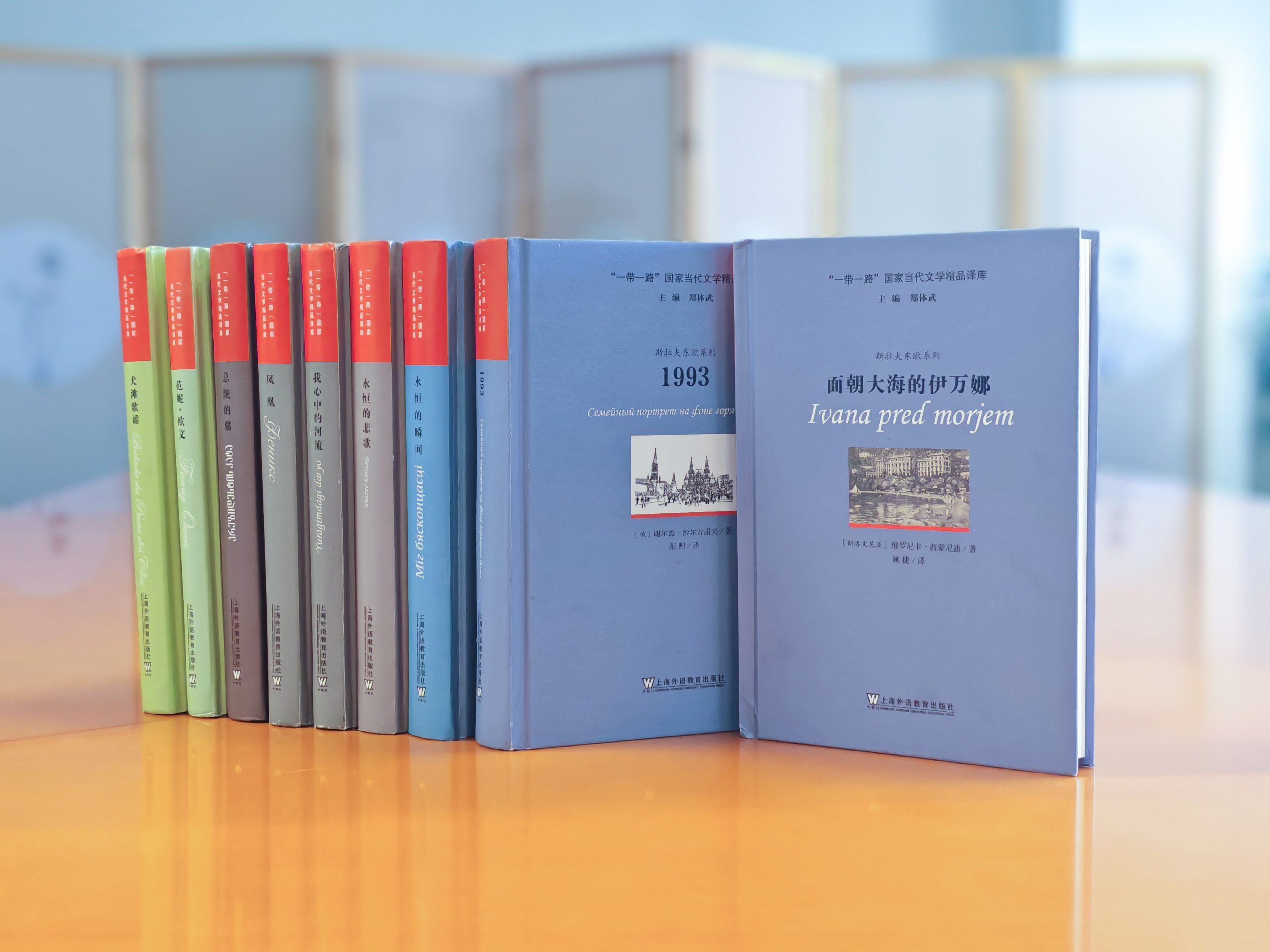 解读斯洛文尼亚“一带一路”文化印记