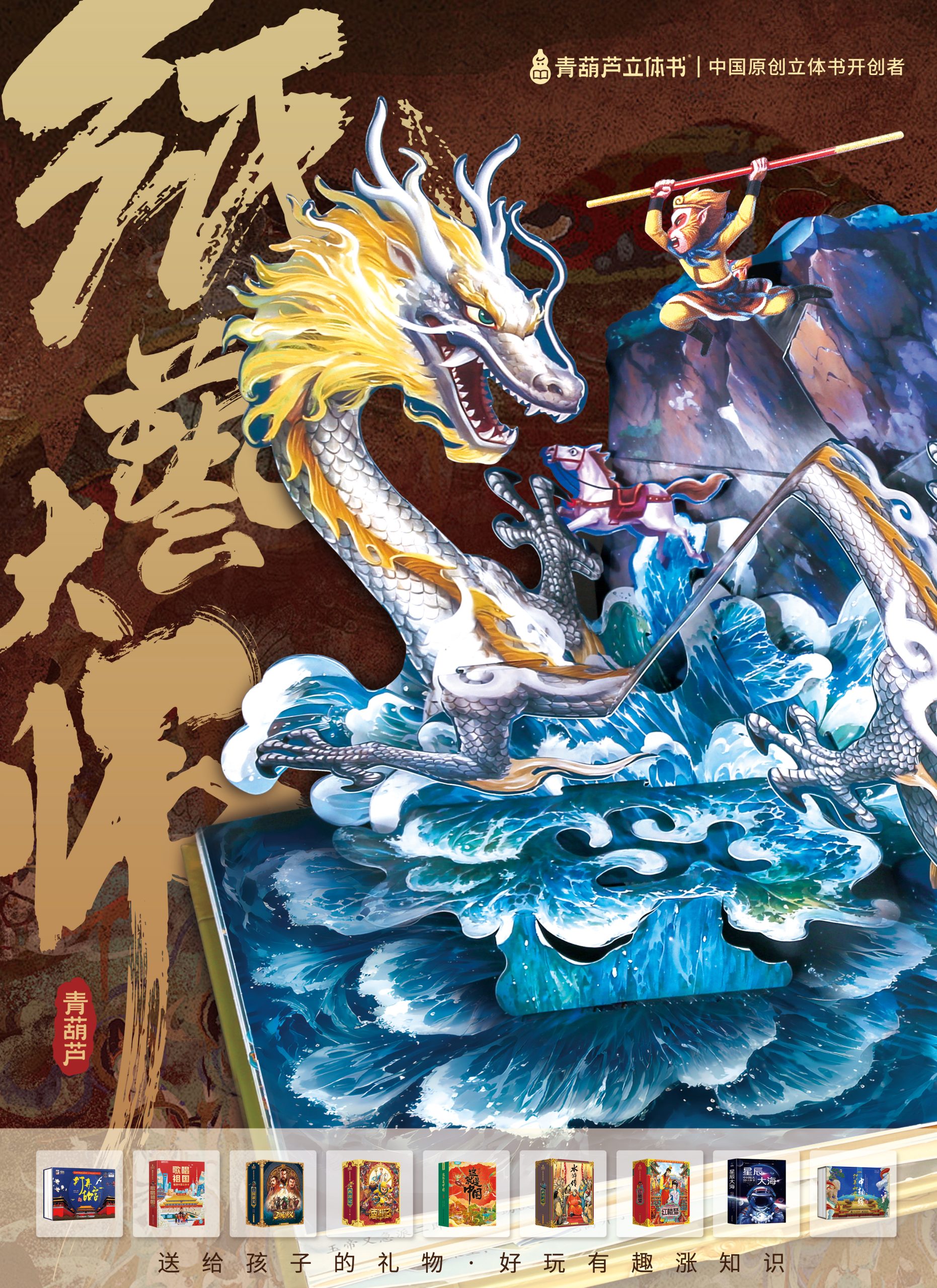 对话林柄洋：少儿出版依旧是很好的“生意”