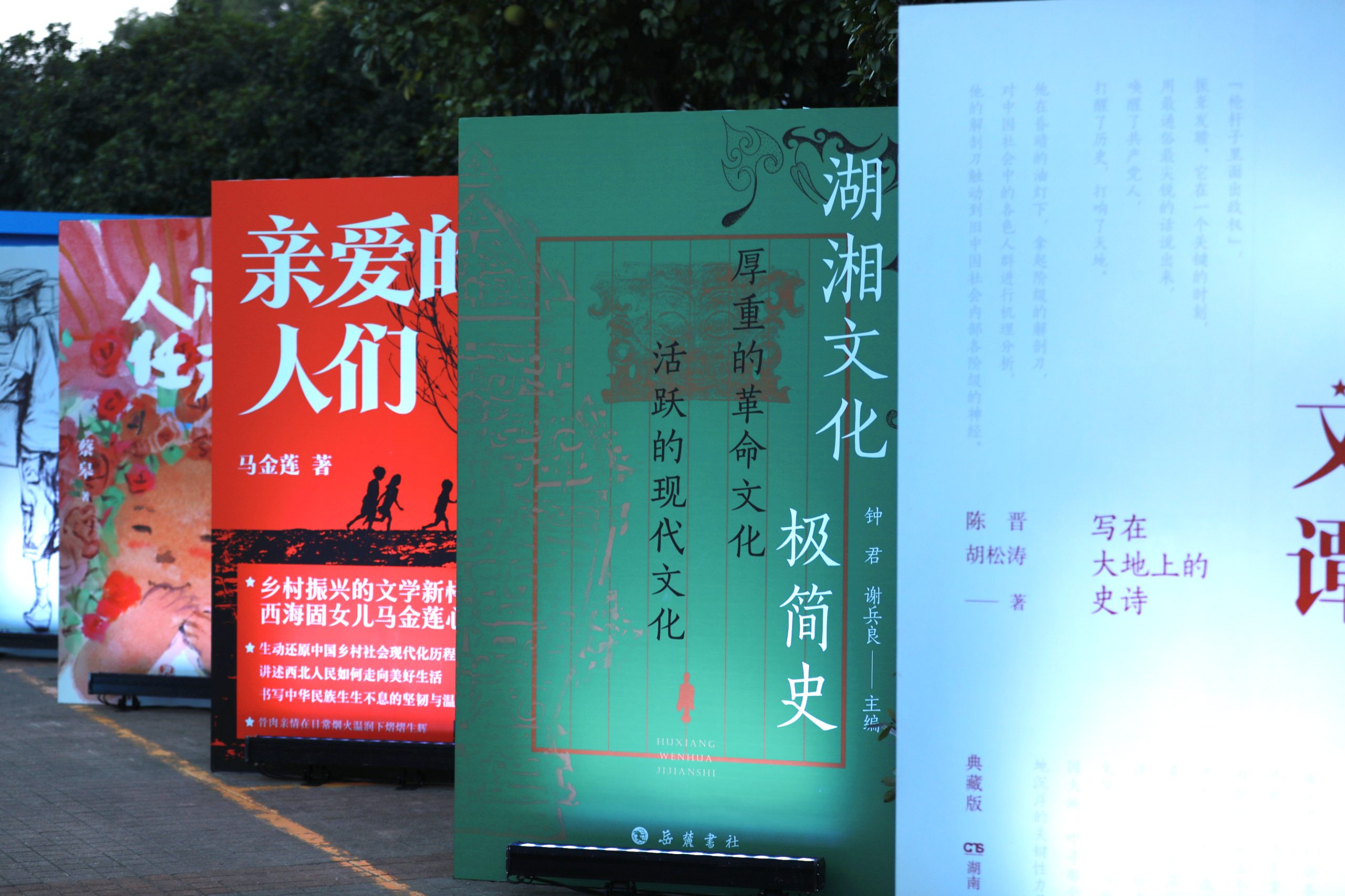 以“阅”之名，共沐书香