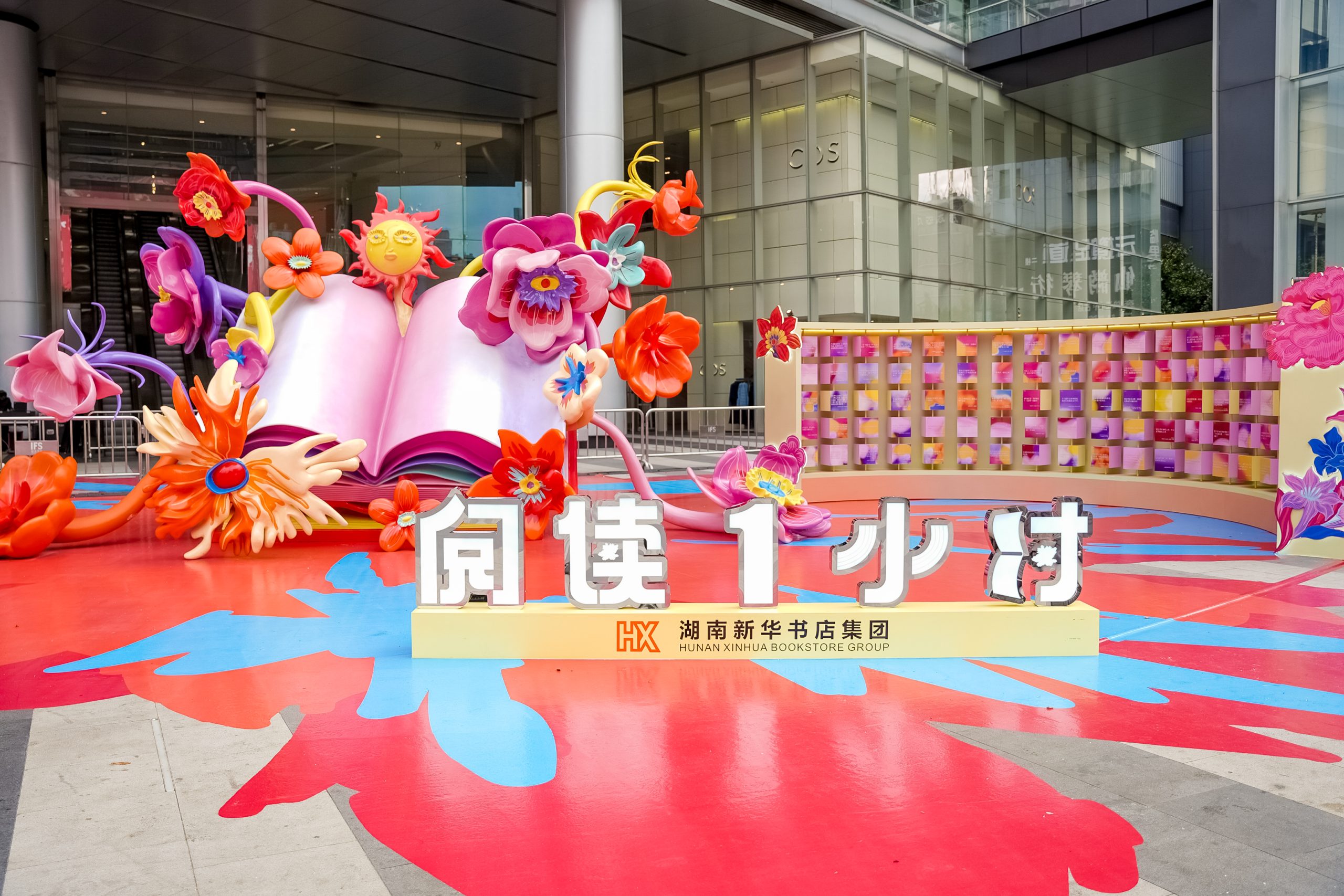 最是书香能致远——湖南新华书店集团举办“阅读一小时”活动