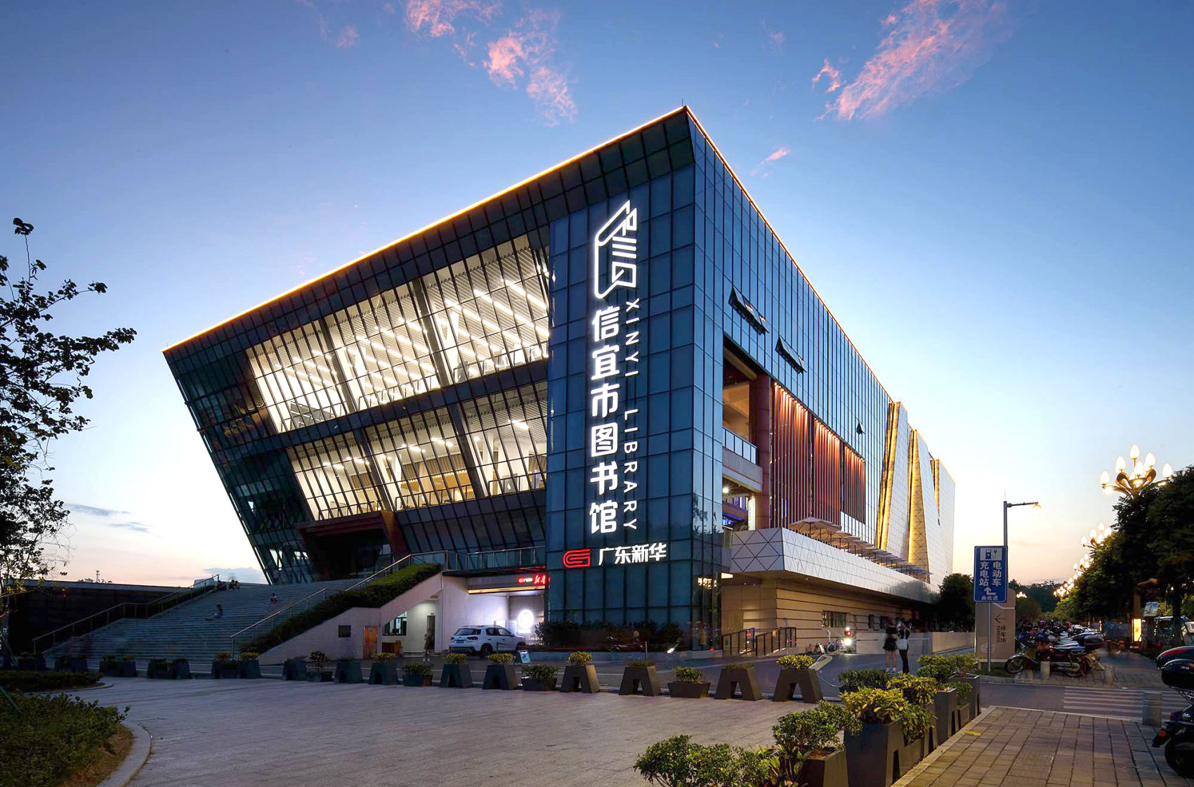 一家粤西县级图书馆的社会化运营实践