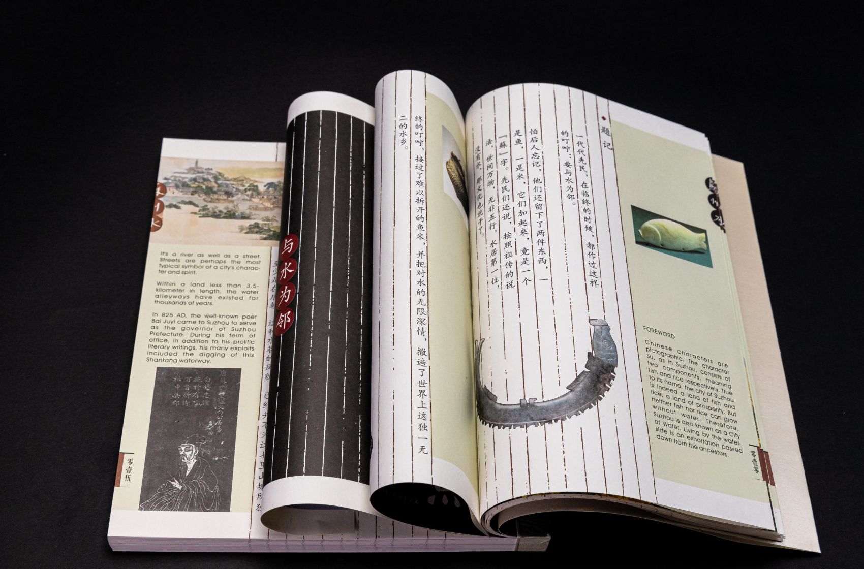 造书如造梦，一位“美编派”做书人的三次蜕变