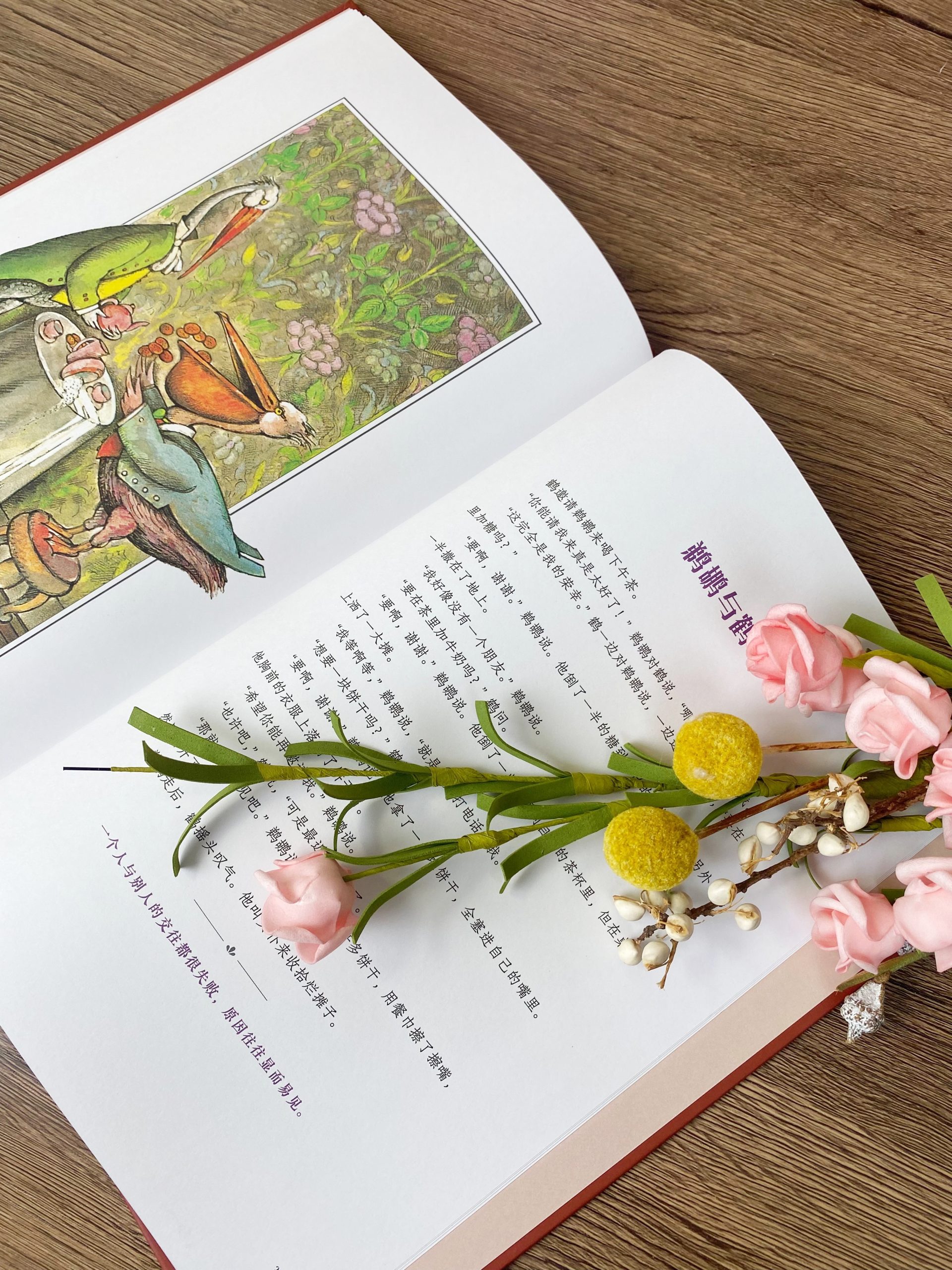 洛贝尔笔下的理想乐园