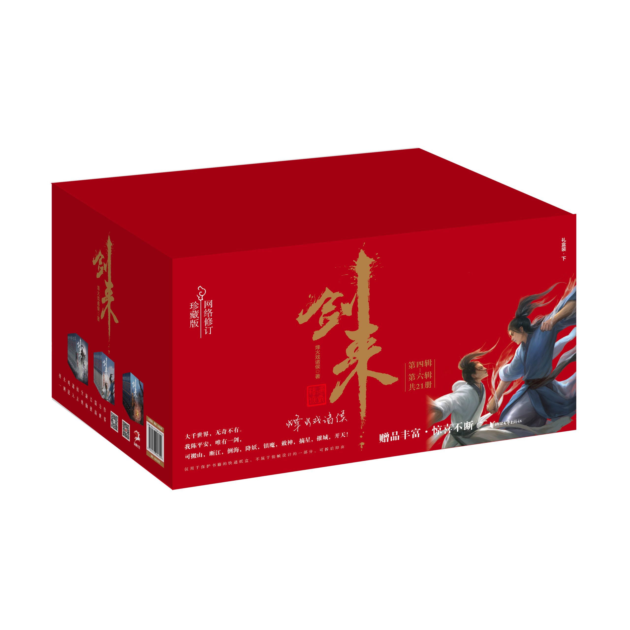 立足网络文学优势，打造经典IP