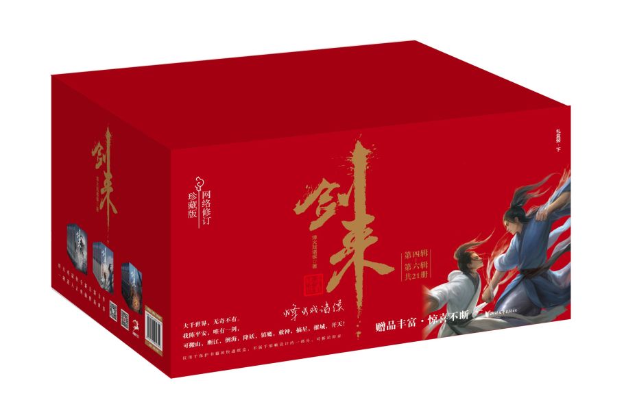立足网络文学优势，打造经典IP