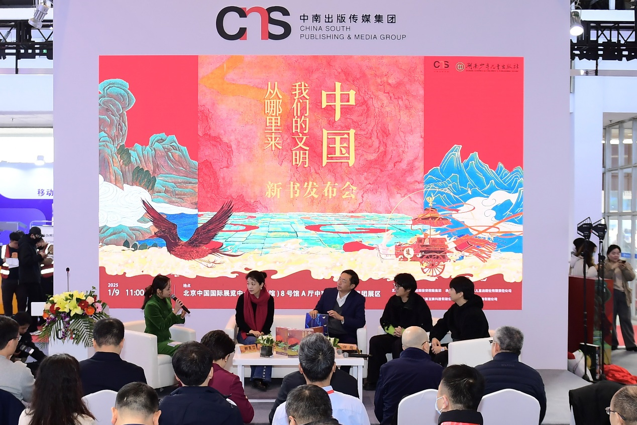 《中国——我们的文明从哪里来》新书惊艳亮相北京图书订货会