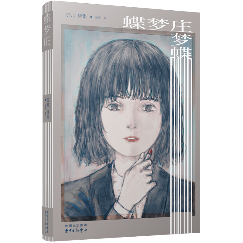 我将不再惧怕自己不被听到