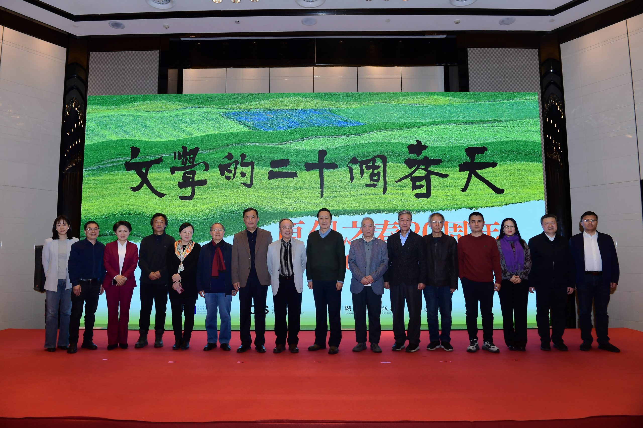 2025年湖南文艺出版社“原创之春”新书发布会成功举办