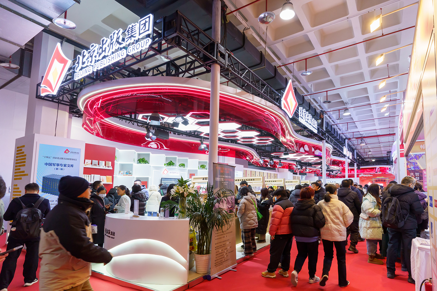 北京出版集团参展第37届北京图书订货会