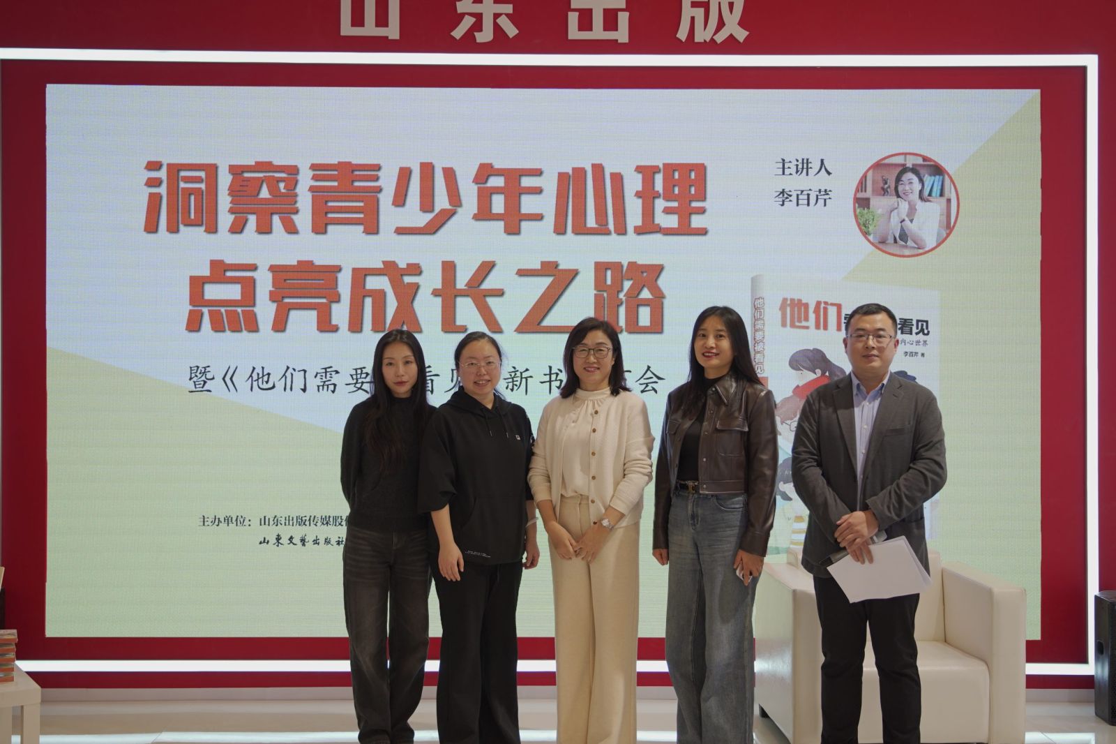 “洞察青少年心理，点亮成长之路”专题讲座暨《他们需要被看见》新书发布会在北京成功举办