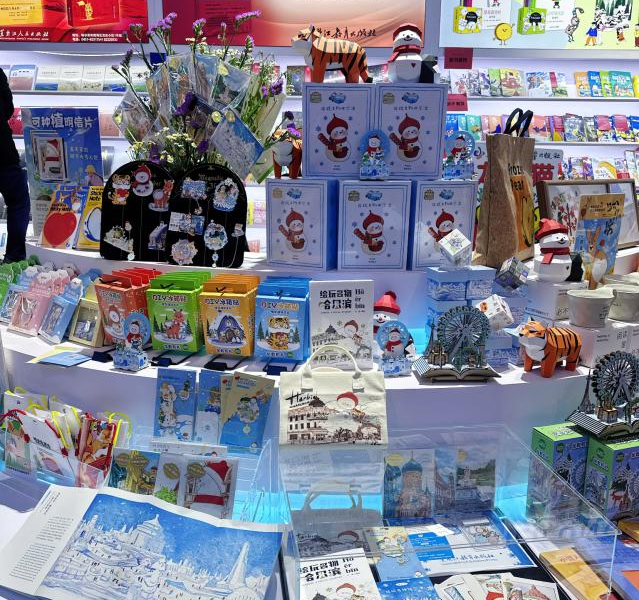 黑龙江教育出版社携“龙教有礼”文创品牌亮相2025北京图书订货会！