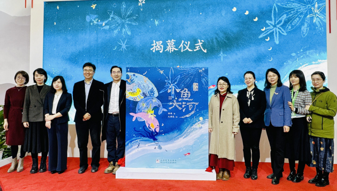 汤汤艺术童话《小鱼大河》新书发布会举行