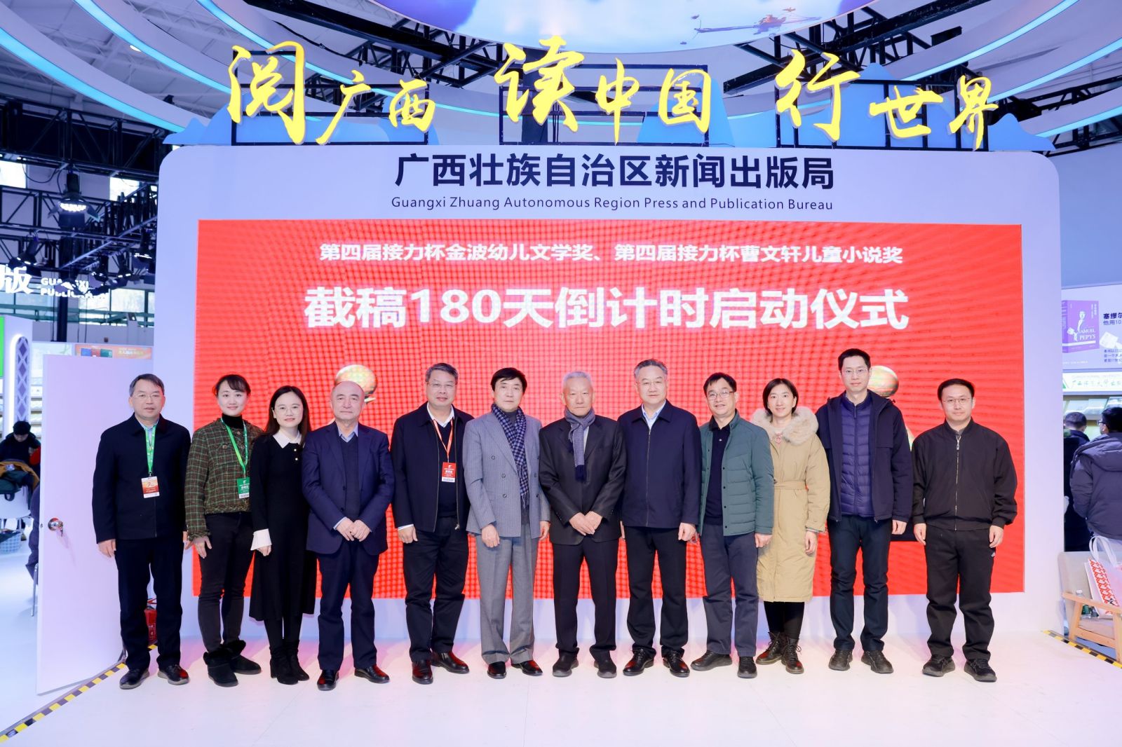 第四届接力杯金波幼儿文学奖、第四届接力杯曹文轩儿童小说奖截稿180天倒计时正式启动