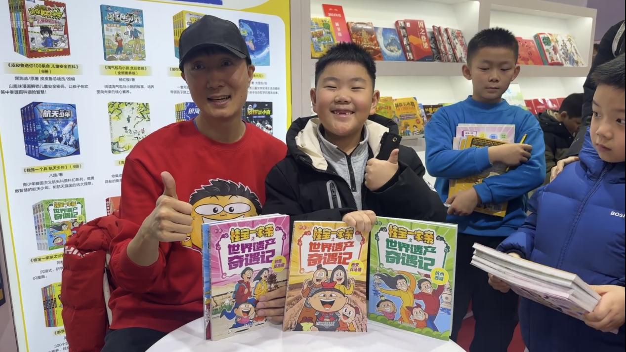 知名漫画家阿桂携新作《桂宝一家亲之世界遗产奇遇记》亮相北京图书订货会