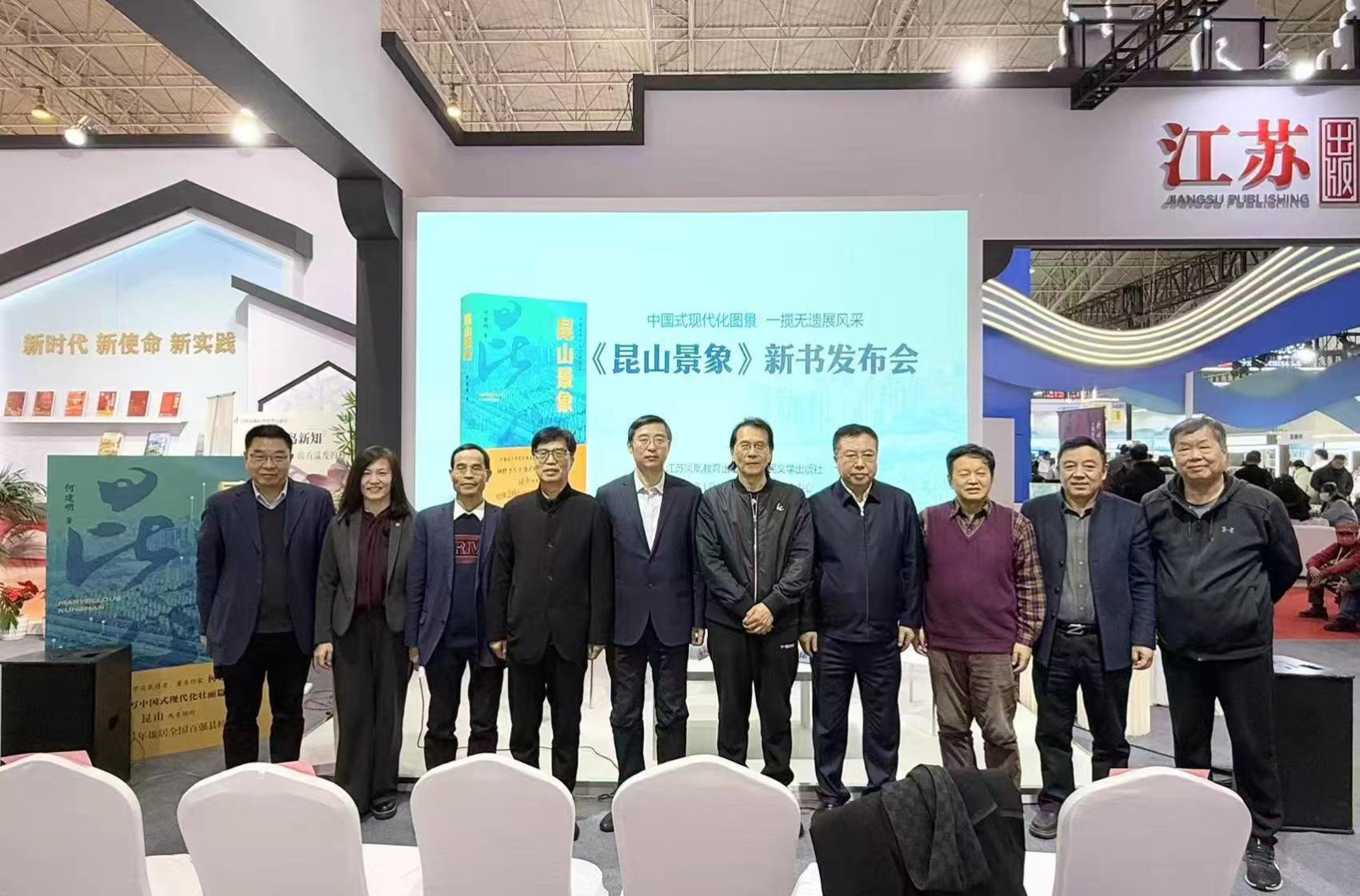 《昆山景象》——今年北京图书订货会上的 “强”+“强”+“强”