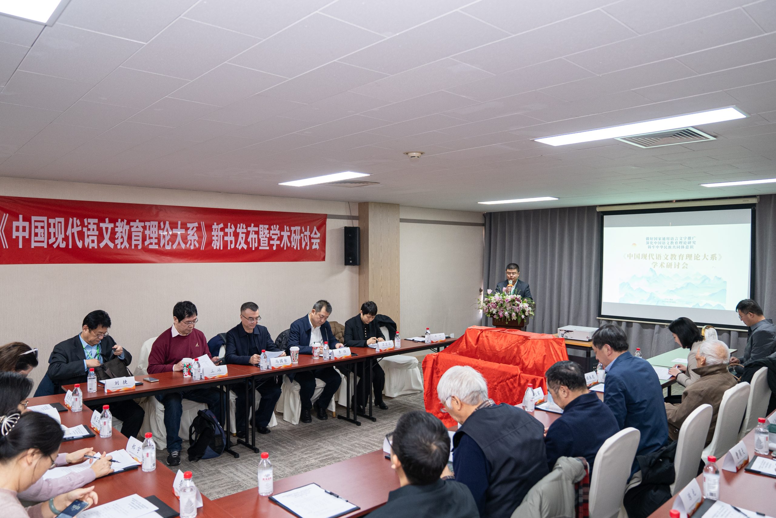 《中国现代语文教育理论大系》 新书发布暨学术研讨会圆满举办