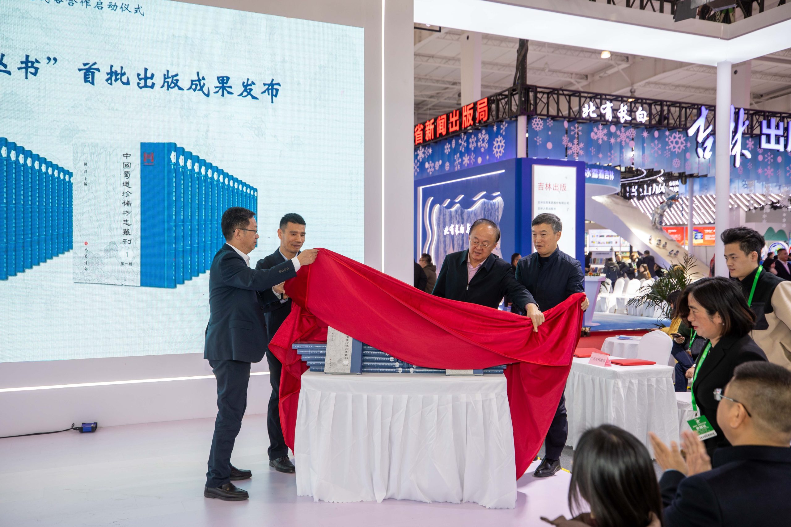 “中国蜀道丛书”首批成果发布，馆地战略合作启动