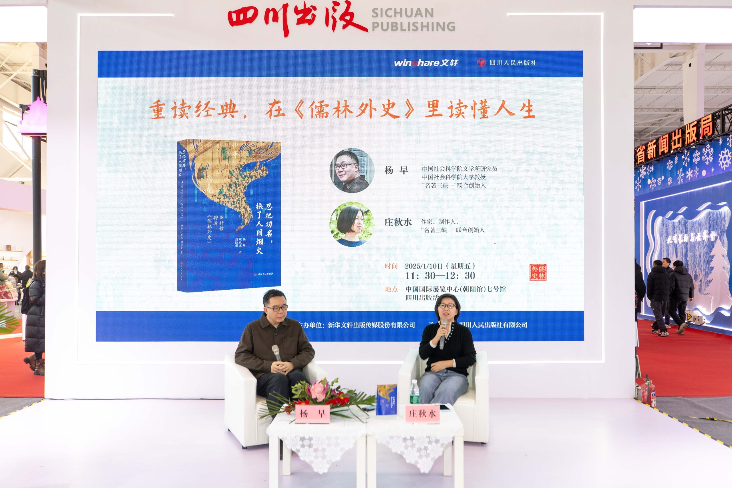 重读经典，在《儒林外史》里读懂人生