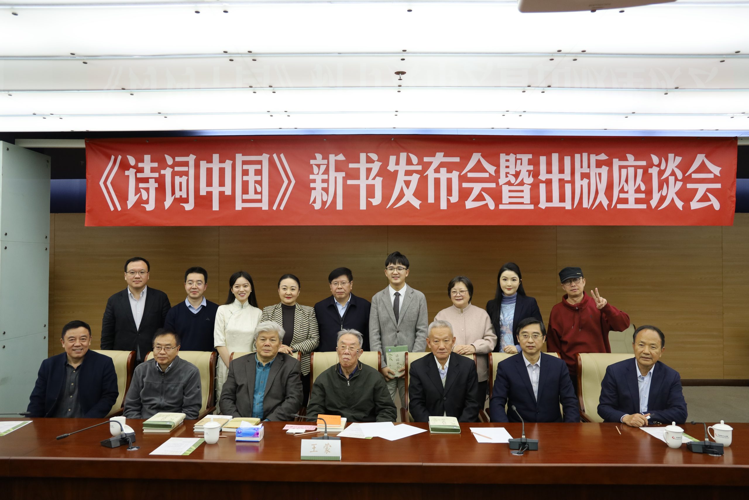 礼敬中华优秀传统文化：王蒙新作《诗词中国》新书发布会隆重举行