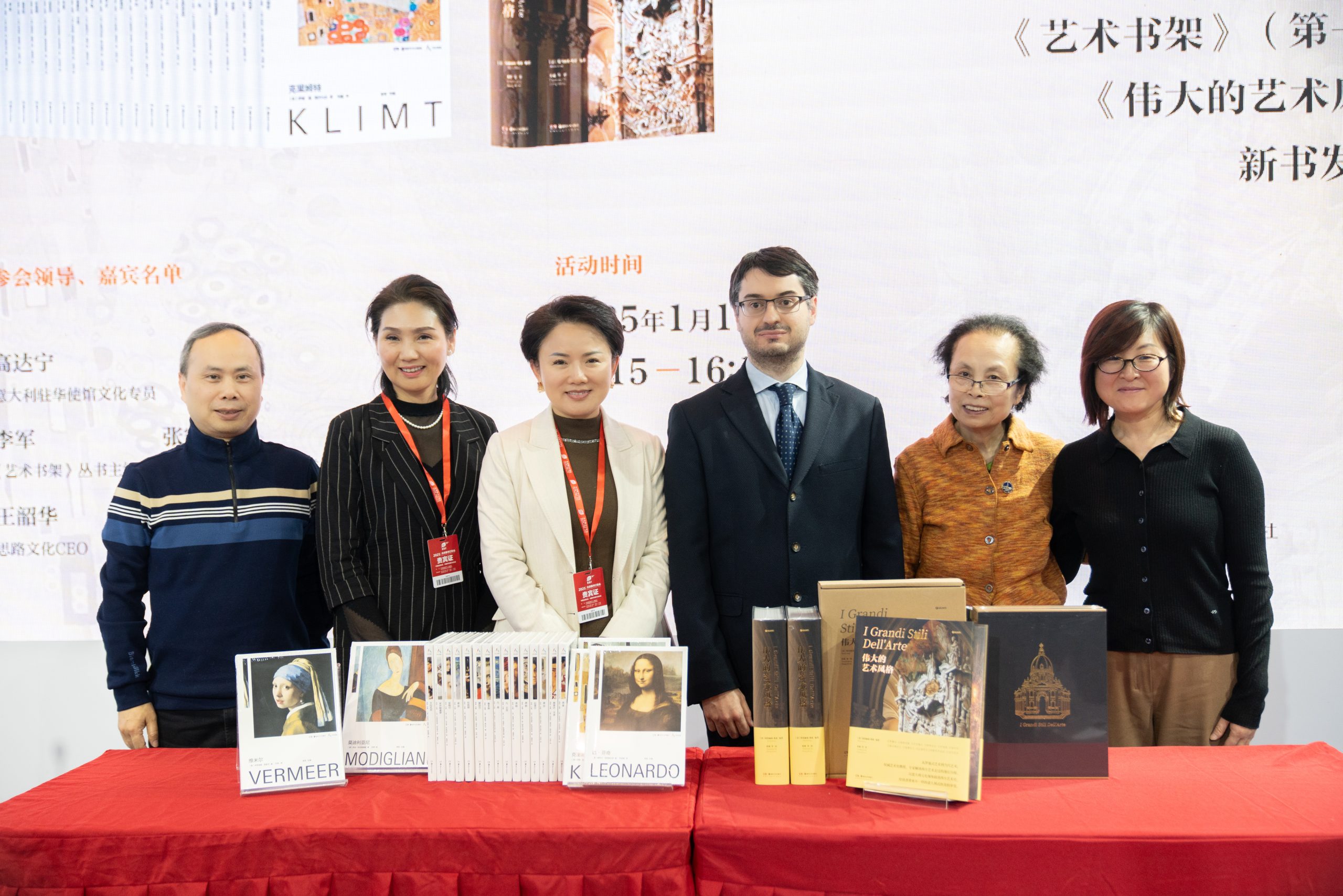 艺术之约：跨越国界的文化对话——《艺术书架》（第一辑）、《伟大的艺术风格》新书首发式成功举办