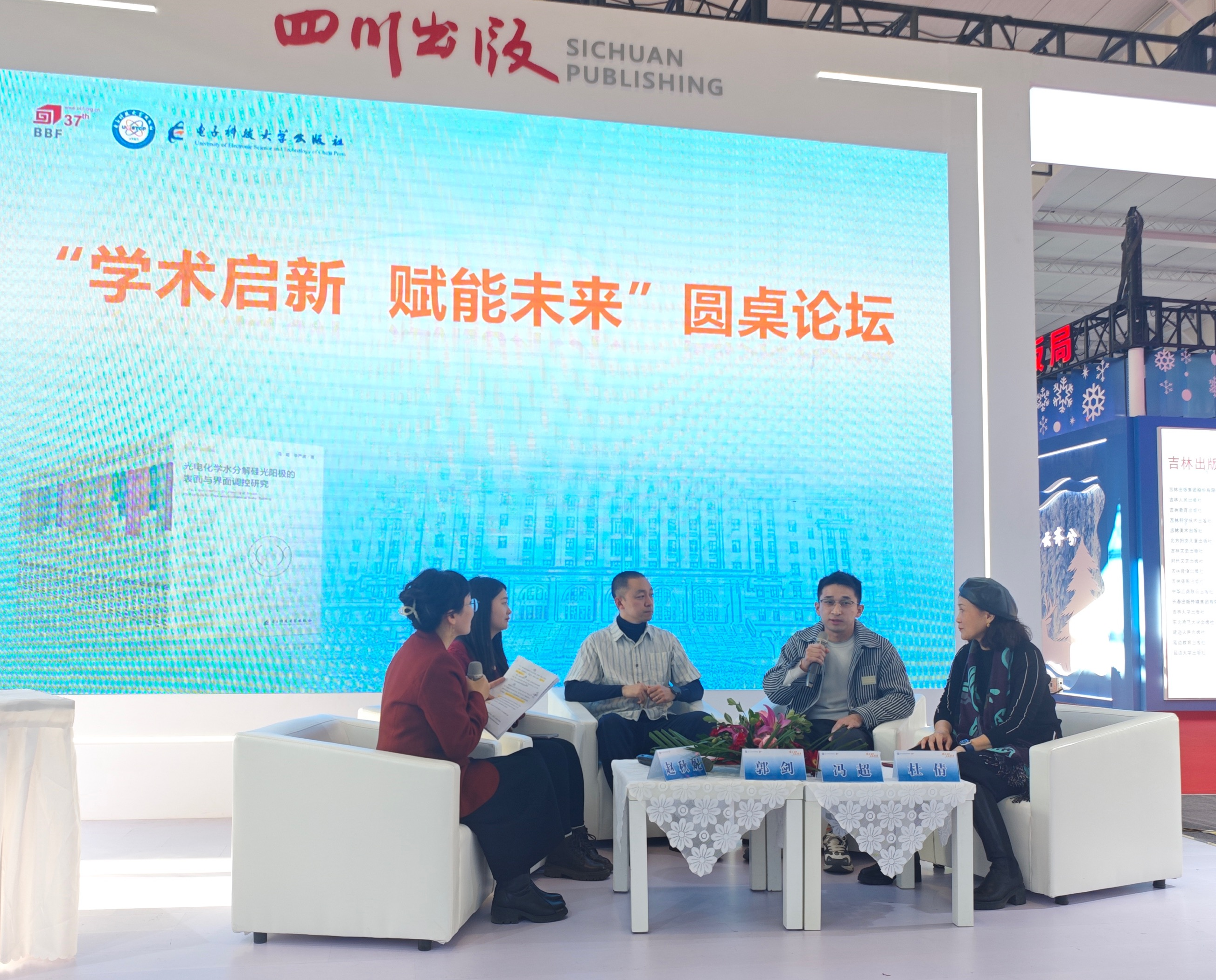 电子科技大学出版社“博士论丛”新书发布在京举行