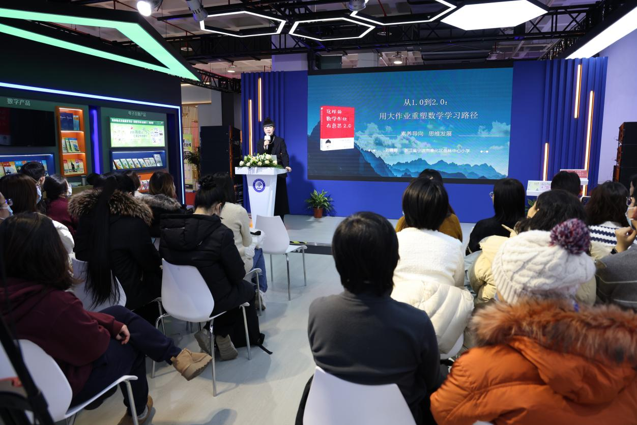 《这样的数学作业有意思2.0》亮相北京图书订货会