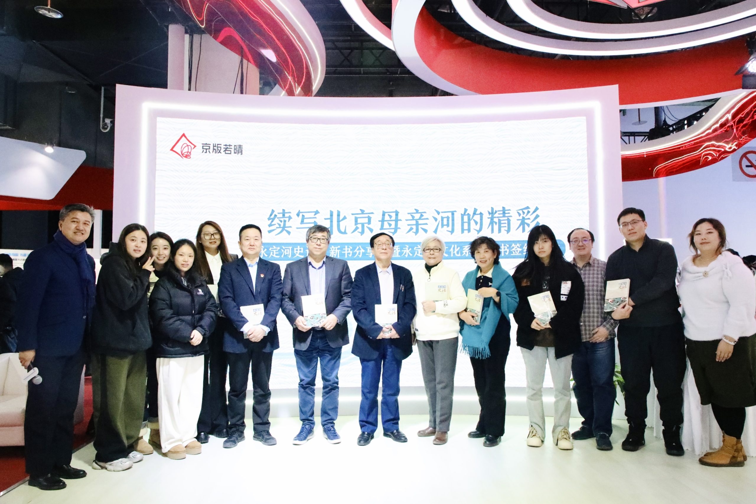 《永定河史话》新书分享会暨永定河文化系列丛书签约仪式在第37届北京图书订货会成功举办