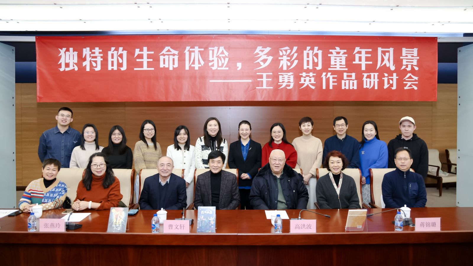 王勇英作品研讨会在北京举办