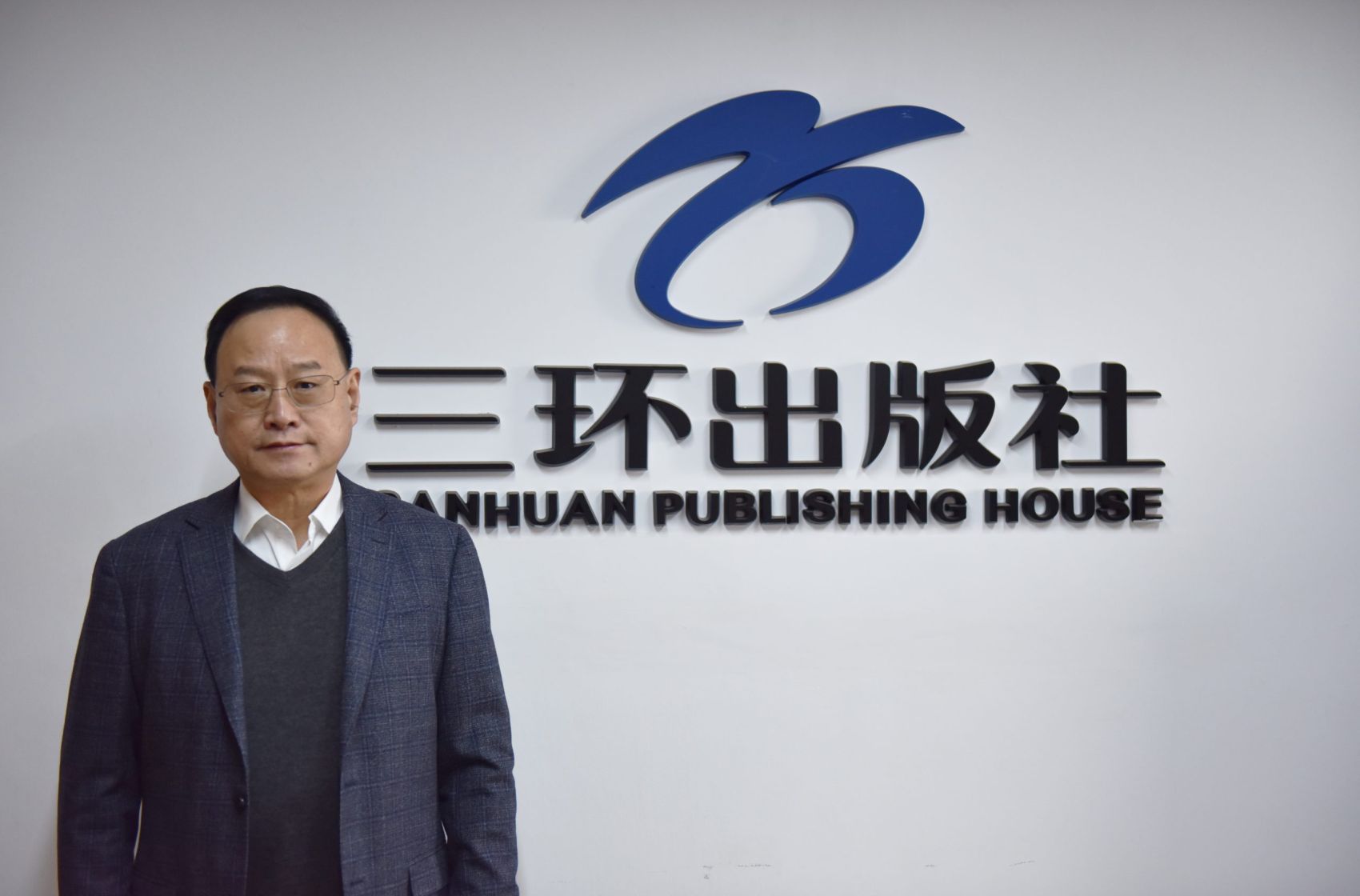 成立3年，三环出版社交出怎样的答卷