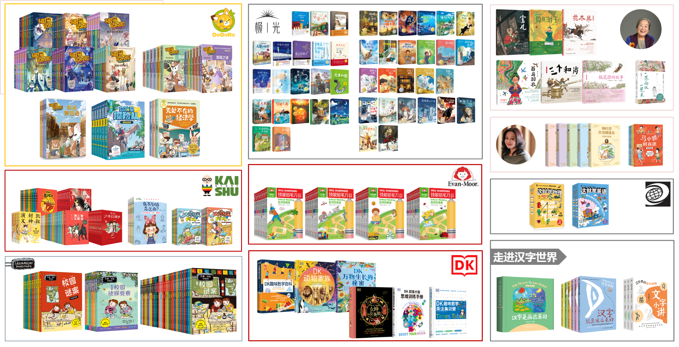 小博集：做童书依旧能高速增长