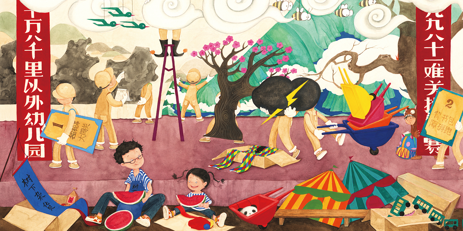 成长本就是一场大冒险